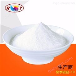 厂家 聚季铵盐-10 阳离子纤维素 洗发水护发素柔顺剂 3000KC
