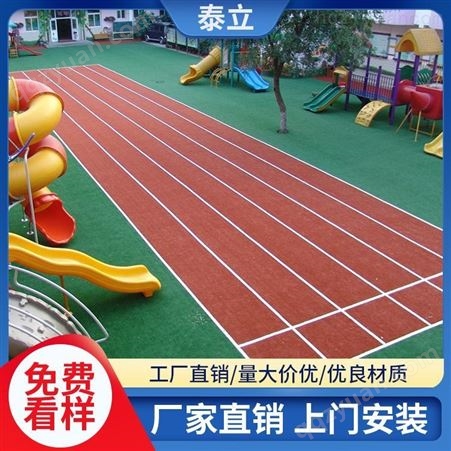 泰立-武汉幼儿园塑胶地板-幼儿园塑胶地坪-幼儿园室内塑胶地面价格