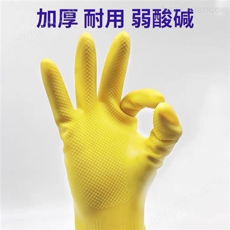 南洋手套家务防水洗碗洗衣服耐油耐酸碱劳保手套黄色乳胶南洋手套