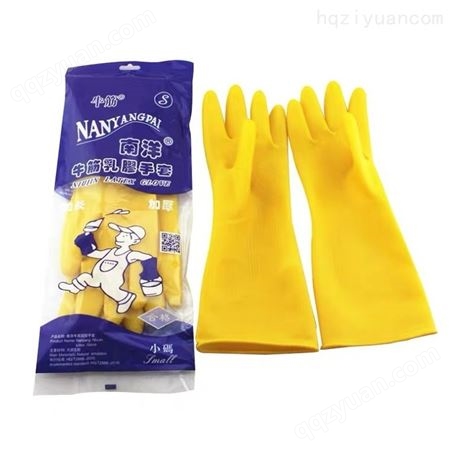 南洋手套家务防水洗碗洗衣服耐油耐酸碱劳保手套黄色乳胶南洋手套