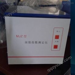 MJZ面筋指数测定仪小麦粉面筋含量检测仪面粉离心仪