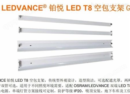 朗德万斯T8LED日光灯带罩单管双管灯架1.2米灯管支架 0.6米T8支架