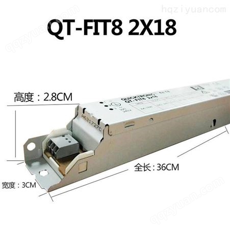 OSRAM欧司朗电子镇流器QT-FIT8 2x18荧光灯管镇流器