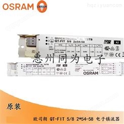 OSRAM欧司朗镇流器 QT-FIT 2*54-58 T5T8 荧光灯管通用电子整流器